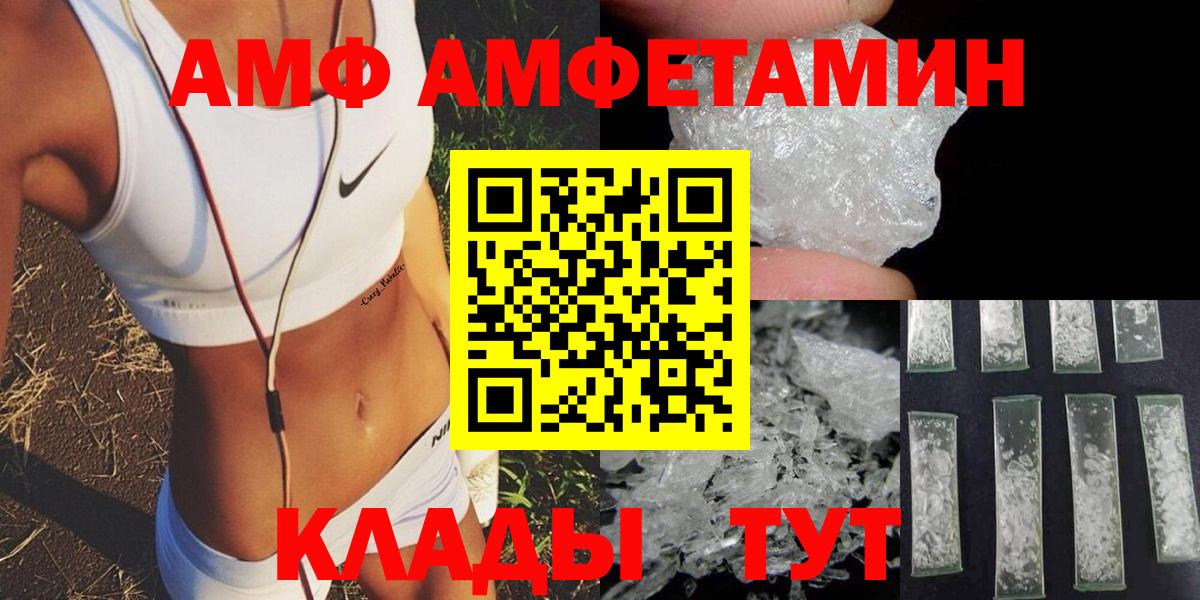 АМФЕТАМИН 97% Ликино-Дулёво