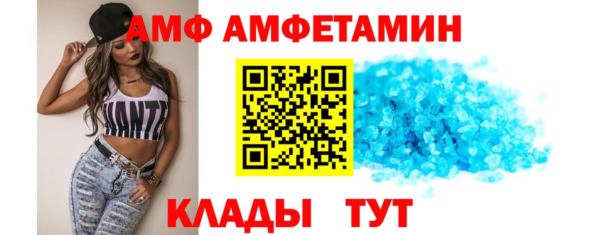 АМФ 97%  Вход с VPN  АМФЕТАМИН  Ликино-Дулёво 