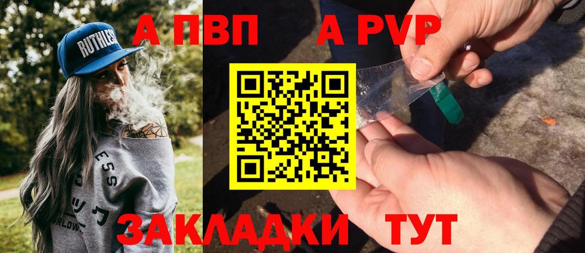 Ликино-Дулёво  где найти наркотики  APVP крисы CK  Вход с VPN  Альфа ПВП крисы CK  APVP СК КРИС 