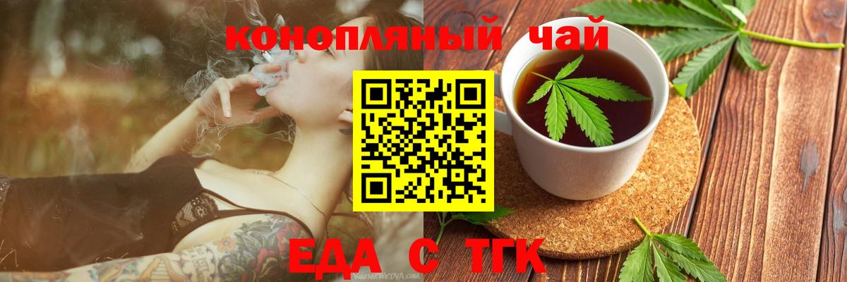 Ликино-Дулёво  Печенье с ТГК конопля  Вход с VPN 