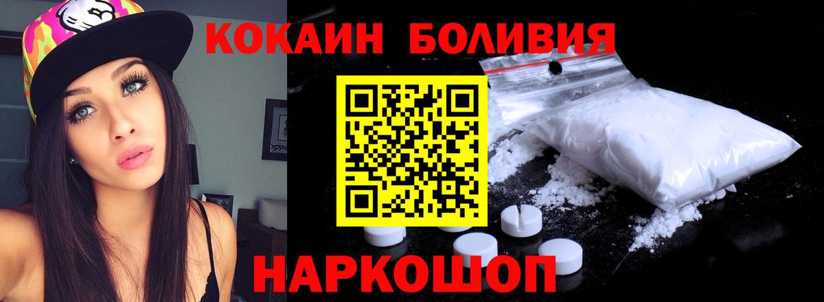 КОКАИН  Вход с VPN  Ликино-Дулёво  COCAIN Columbia 