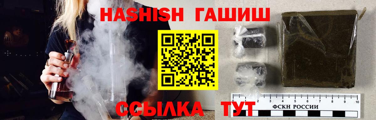 ГАШИШ индика сатива Ликино-Дулёво