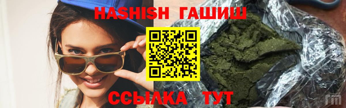 Гашиш  ГАШИШ Premium  Вход с VPN  Ликино-Дулёво 