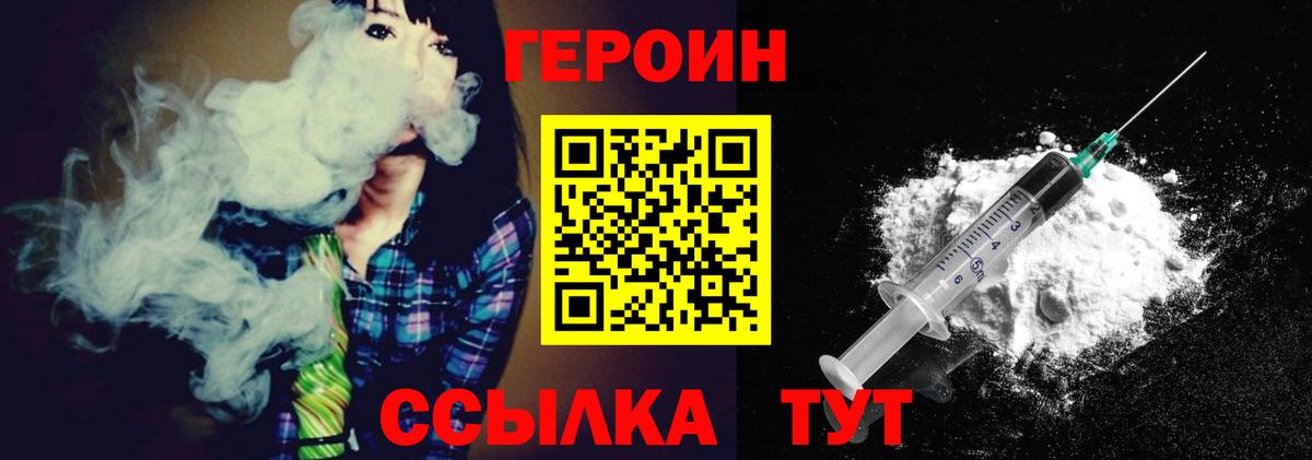 Ликино-Дулёво  ГЕРОИН афганец  Вход с VPN 