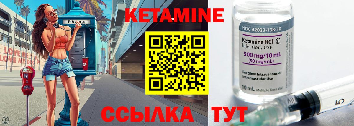 Кетамин ketamine  Вход с VPN  Ликино-Дулёво 