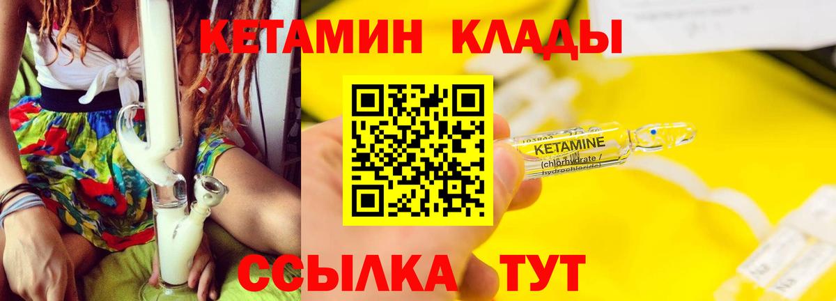Кетамин ketamine Ликино-Дулёво