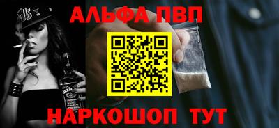 ALPHA-PVP Бугуруслан