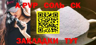 ALPHA-PVP Бугуруслан