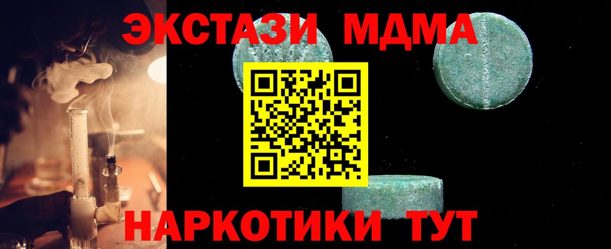 Ликино-Дулёво  МДМА молли  МДМА  Вход с VPN  MDMA молли 