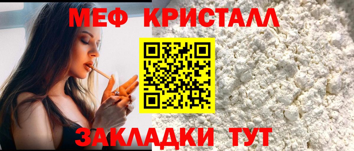 Меф мука Ликино-Дулёво