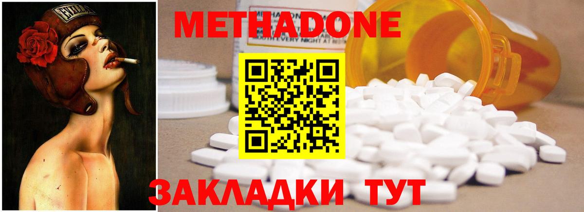 МЕТАДОН methadone  Вход с VPN  darknet формула  Ликино-Дулёво 