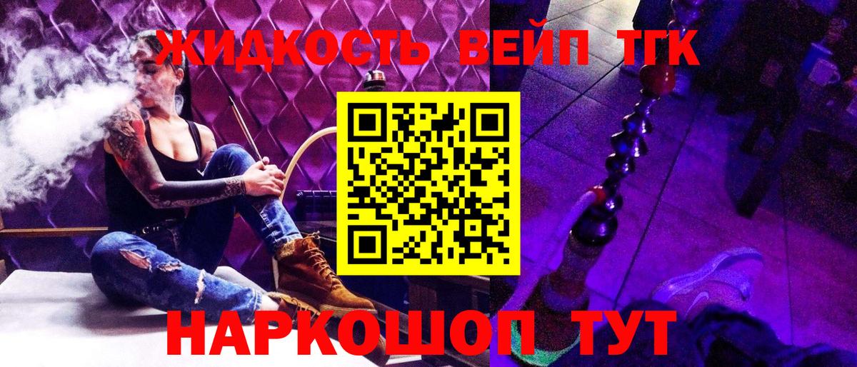 Дистиллят ТГК Wax Ликино-Дулёво